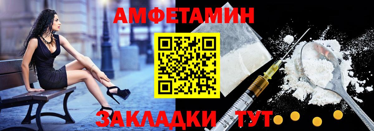 blacksprut ссылки  АМФ  Вход с VPN  АМФ 97%  Кировск 