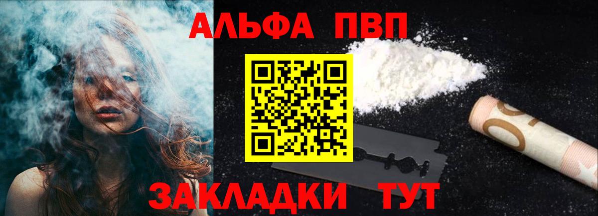 Alfa_PVP мука Кировск