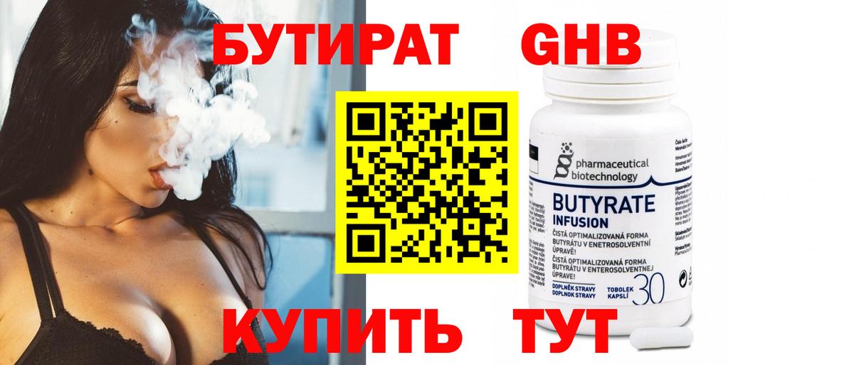 БУТИРАТ оксана Кировск