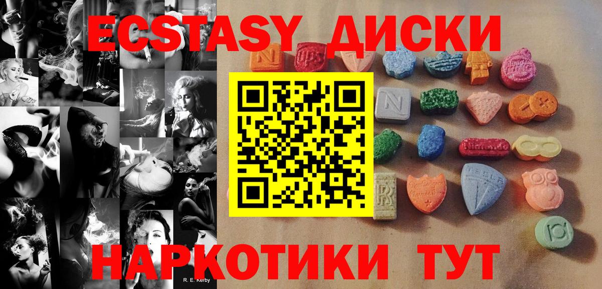 ЭКСТАЗИ 280 MDMA  Вход с VPN  ЭКСТАЗИ  Кировск 