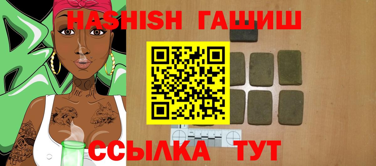 ГАШИШ  Гашиш убойный  Вход с VPN  Кировск 
