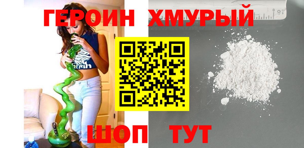 Кировск  Героин Heroin  Вход с VPN 