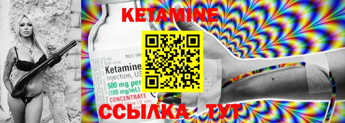 Кировск  нарко площадка формула  Вход с VPN  Кетамин VHQ 