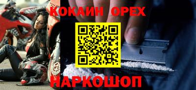 кокаин премиум Краснознаменск