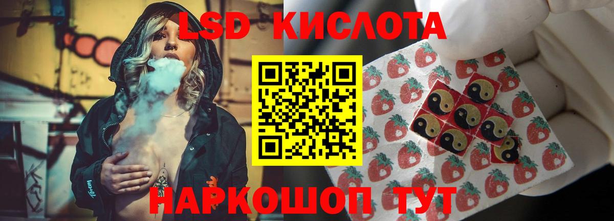 LSD-25 экстази ecstasy Кировск