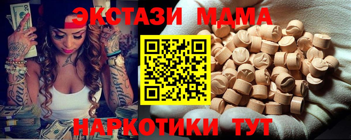 МДМА Molly  Вход с VPN  Кировск  МДМА VHQ 