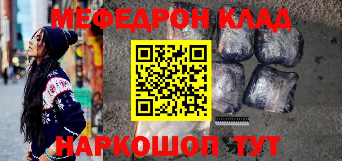Мефедрон  Вход с VPN  Кировск  МЕФ мука  МЯУ-МЯУ мяу мяу 