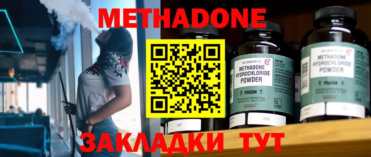 МЕТАДОН белоснежный  мориарти официальный сайт  гидра   Кировск  Вход с VPN  Метадон белоснежный 