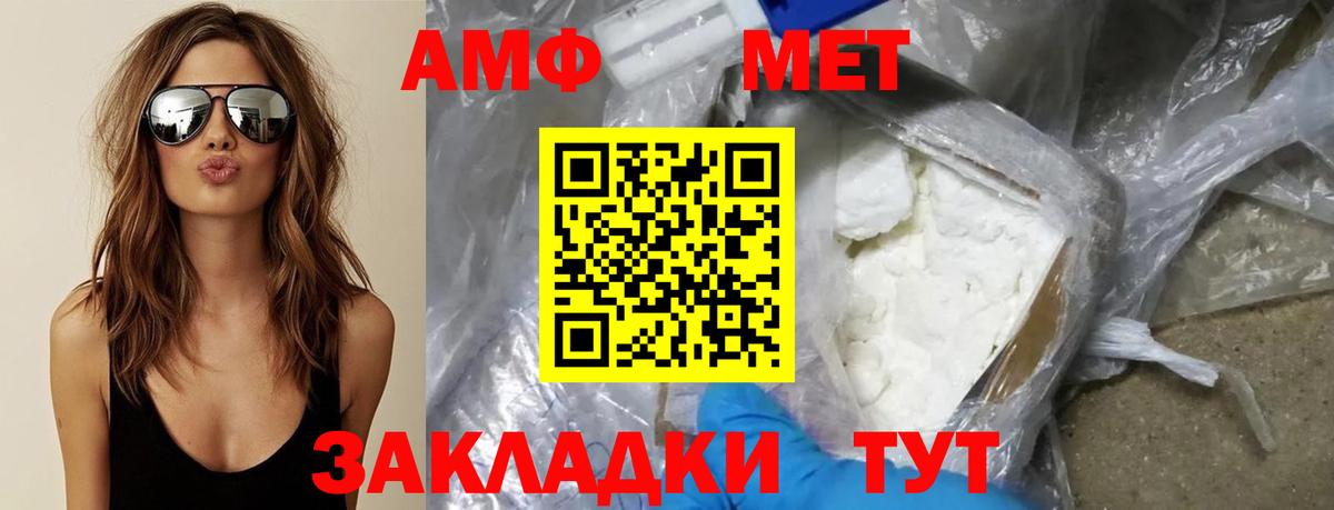 Метамфетамин мет  Вход с VPN  Кировск  Метамфетамин мет 