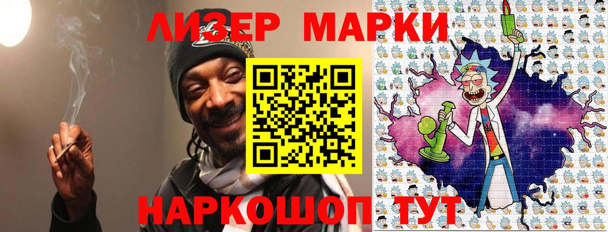 Марки N-bome 1,8мг  Вход с VPN  Кировск 