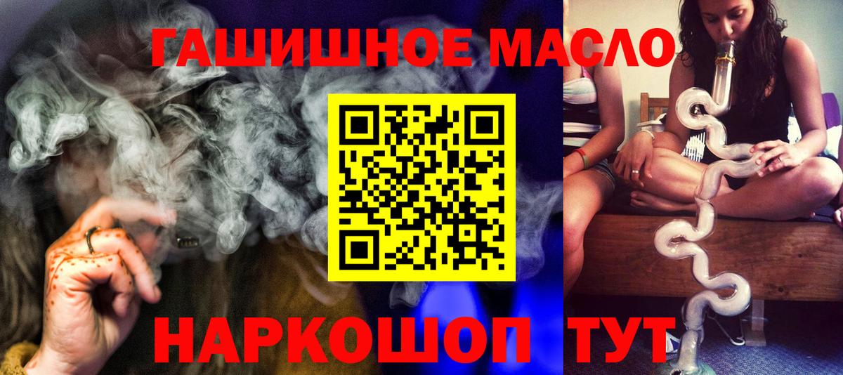 ТГК жижа Кировск