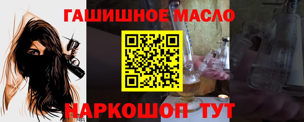 omg   Вход с VPN  Кировск  Дистиллят ТГК вейп 