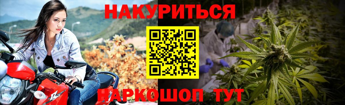 МАРИХУАНА White Widow  Вход с VPN  Шишки марихуана VHQ  МАРИХУАНА Bruce Banner  Кировск  Марихуана Ganja 